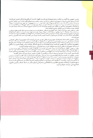 منشور ایستادگی و خدمت صادقانه: عکس شماره 8 / 12